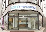 COZYの中古住宅専門店 西ショールーム