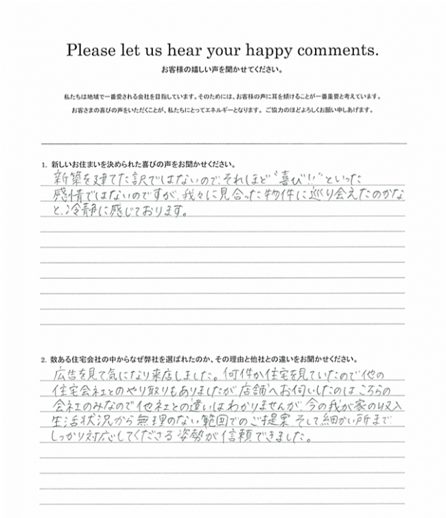 親切、丁寧な対応_01