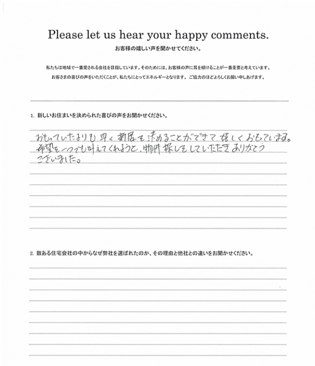 希望を叶えようとしてくれる_01