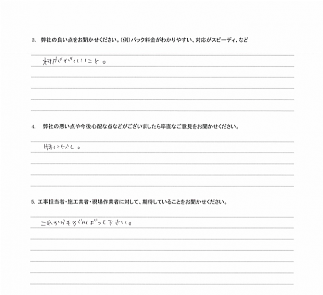 担当の人がよかった_02