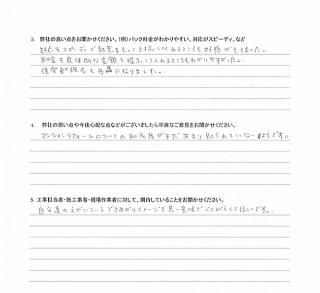 熱心で信頼がもてました_02